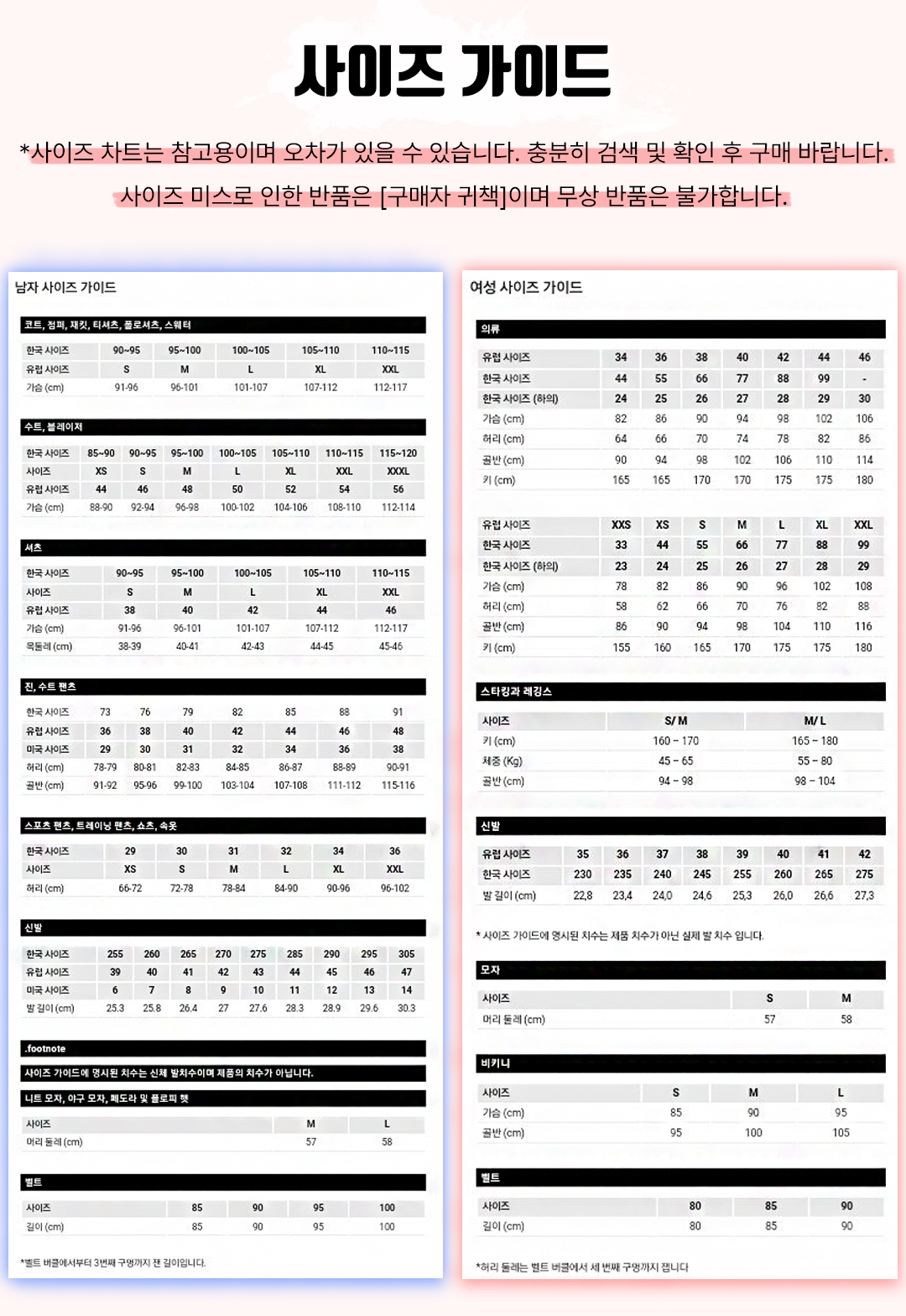 Duvetica sale size chart